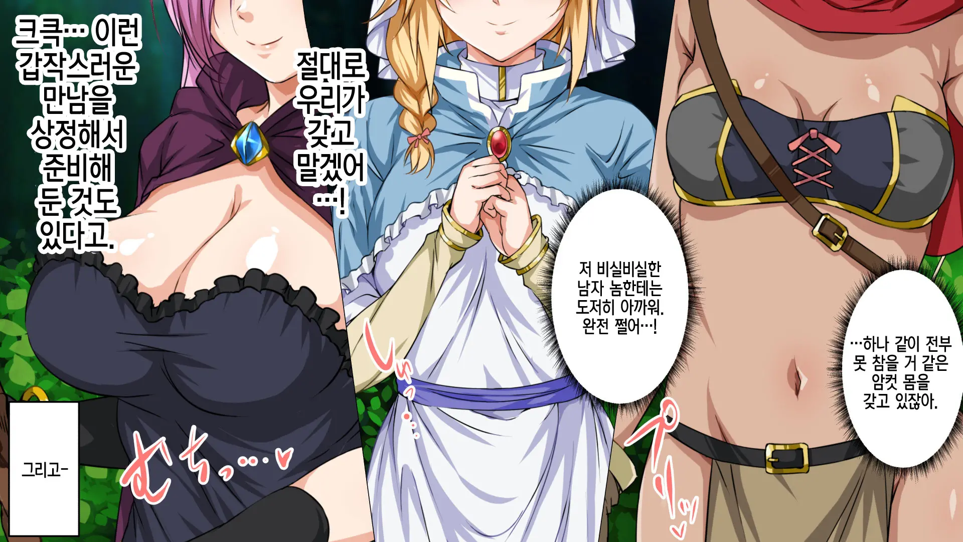 [Rokumarusou (Sanrokumaru) Isekai YariCir -Omae No Mono Wa Ore No Mono- | 이세계 따먹기 서클 - 네 것은 내 것-[Korean] [팀☆데레마스]